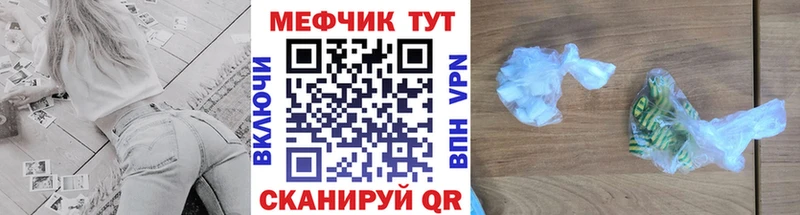 Наркота Славянск-на-Кубани ГАШ  КОКАИН  Меф мяу мяу  Alpha-PVP  Бошки Шишки 