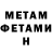 Метамфетамин витя Inves