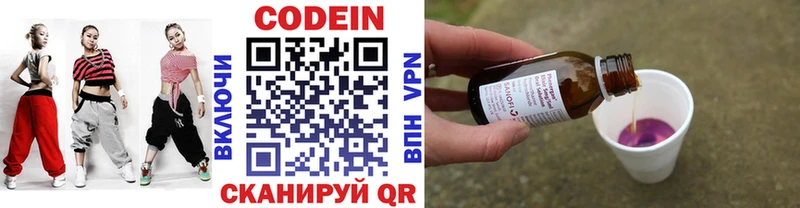 Кодеиновый сироп Lean Purple Drank  где можно купить   Славянск-на-Кубани 