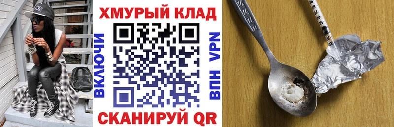 Героин афганец Славянск-на-Кубани