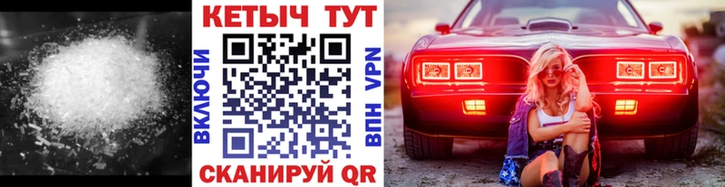 Кетамин VHQ  Славянск-на-Кубани 