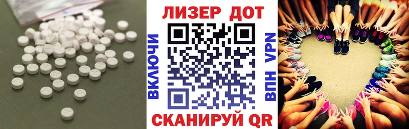 LSD-25 экстази кислота  купить   сайты даркнета Telegram  Славянск-на-Кубани  MEGA как войти 
