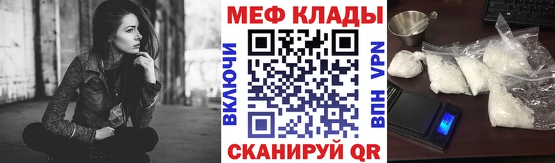 Мефедрон кристаллы Славянск-на-Кубани