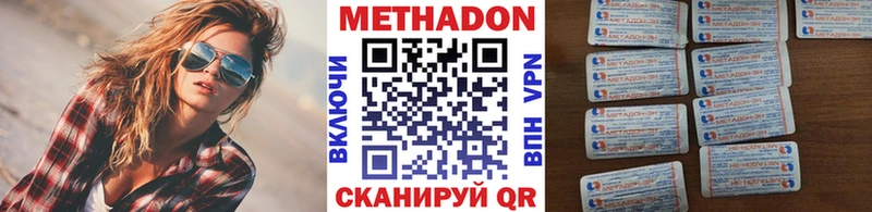 Метадон белоснежный Славянск-на-Кубани