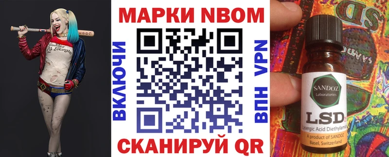 Марки NBOMe 1500мкг  Славянск-на-Кубани 
